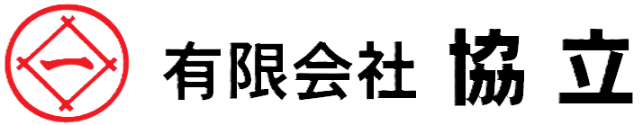 有限会社協立